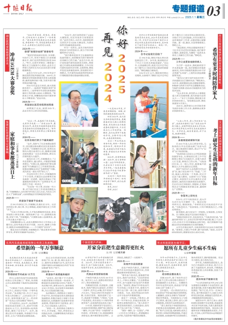 A03版导读
