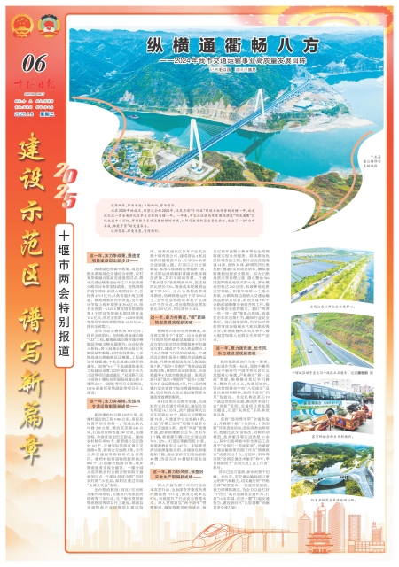 A06版导读