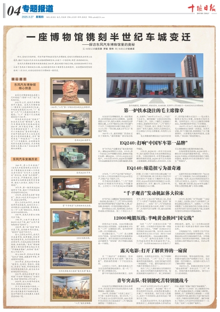A04版导读