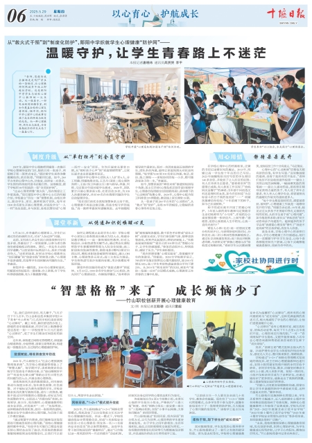 A06版导读