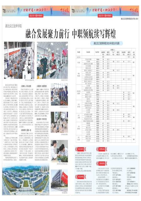 T09版导读