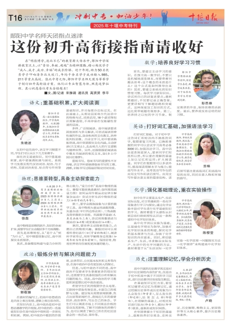 T16版导读