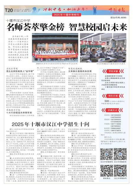 T20版导读