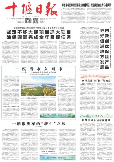A01版导读