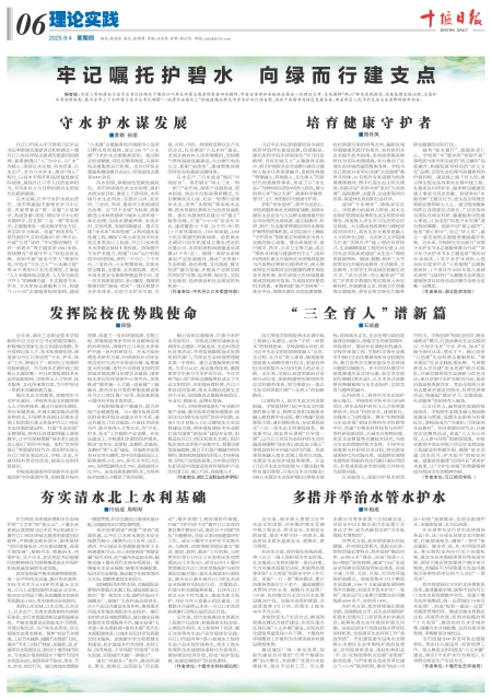 A06版导读