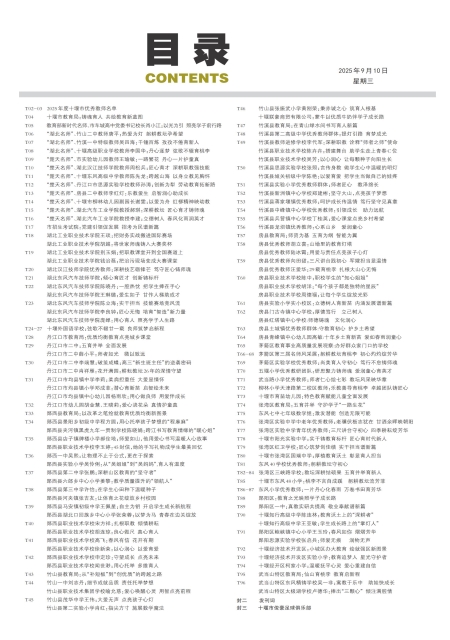 T01版导读