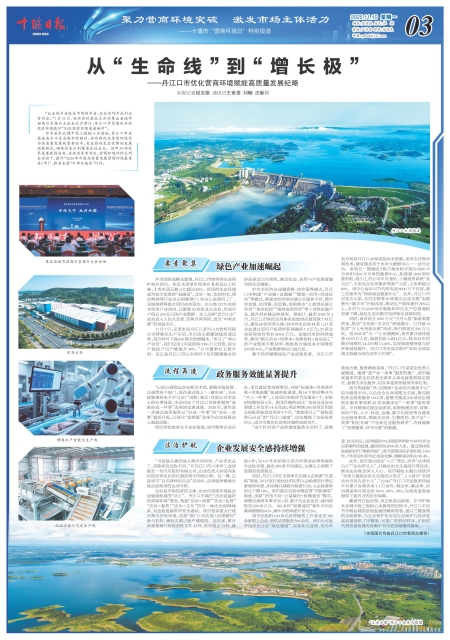A03版导读