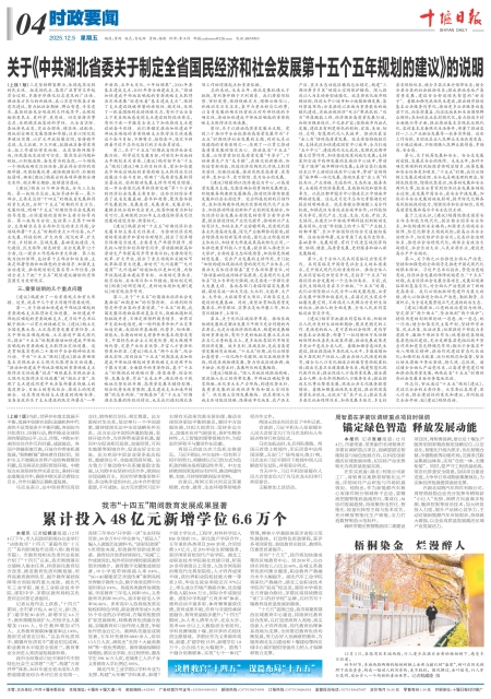 A04版导读 A04版导读