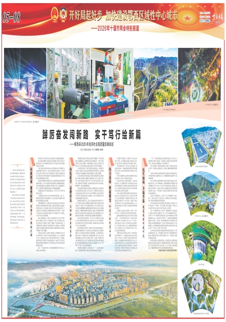A08版导读