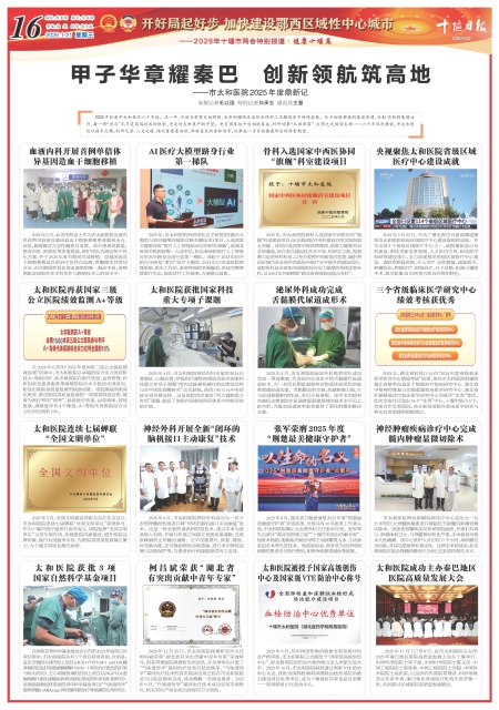 A16版导读