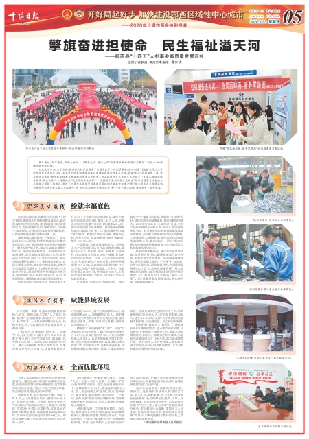 A05版导读