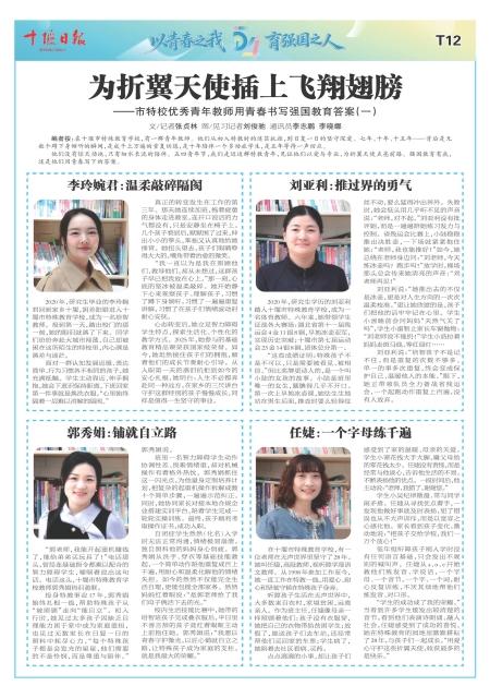 A12版导读