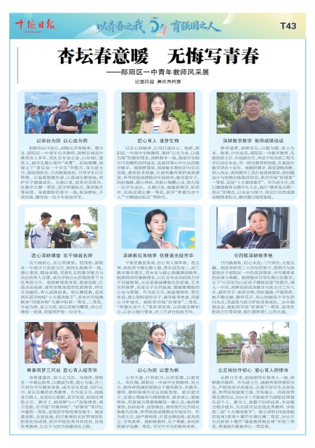 A43版导读