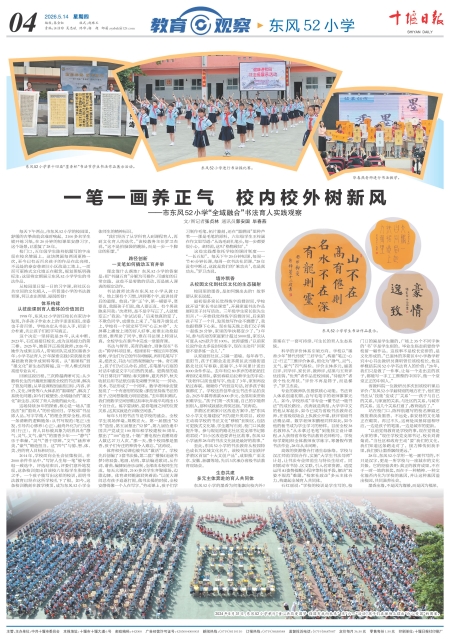 A04版导读