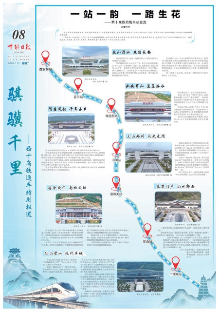 A08版导读