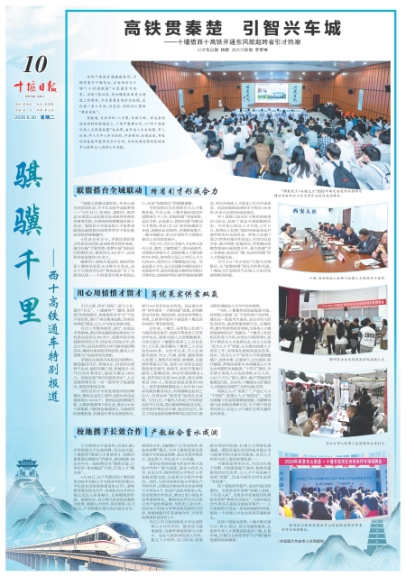 A10版导读