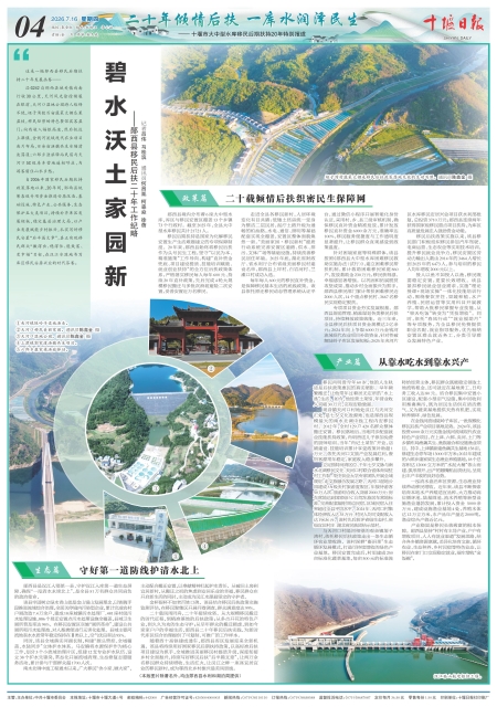 A04版导读 A04版导读