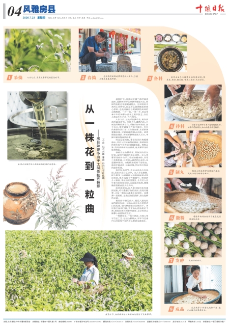 A04版导读