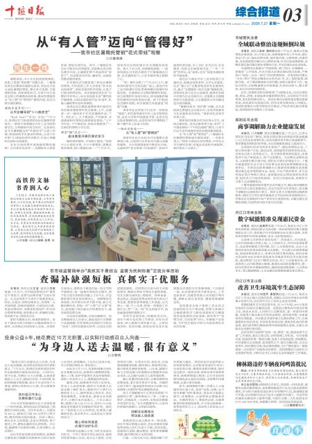 A03版导读