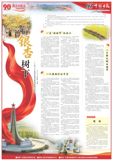 A03版导读