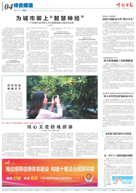 A04版导读