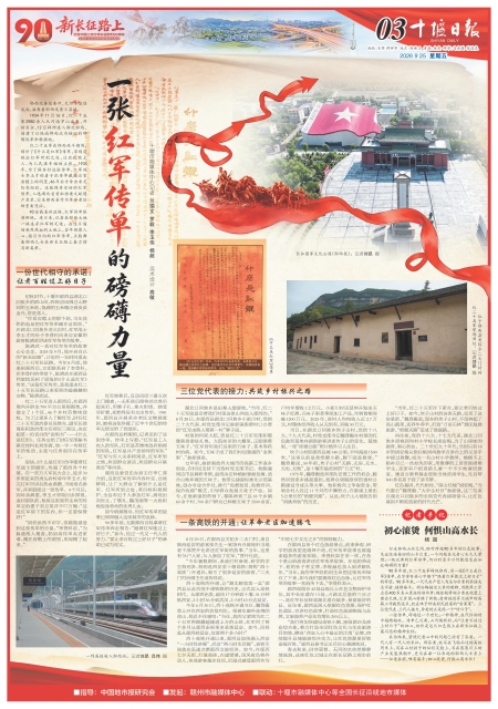A03版导读