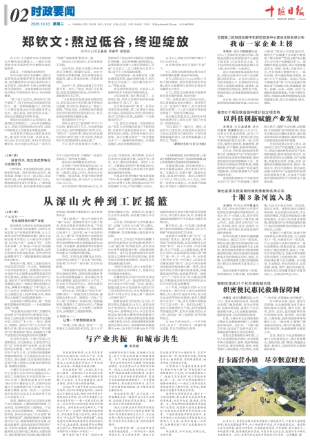 A02版导读