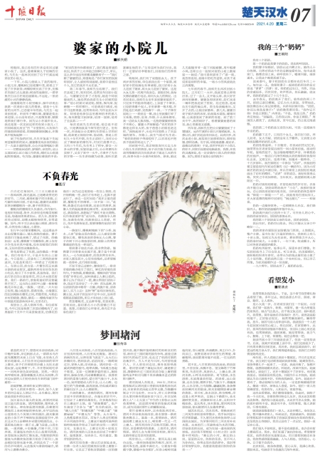 A07版导读