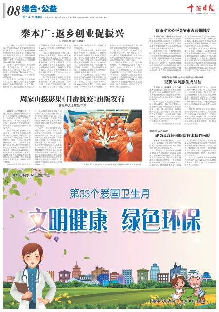 A08版导读