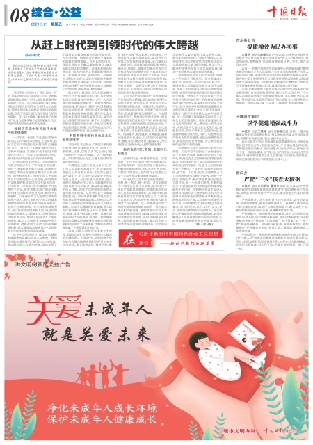 A08版导读