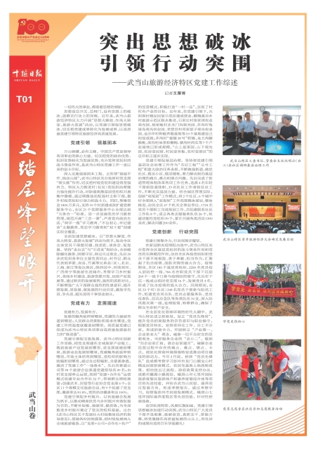T01版导读