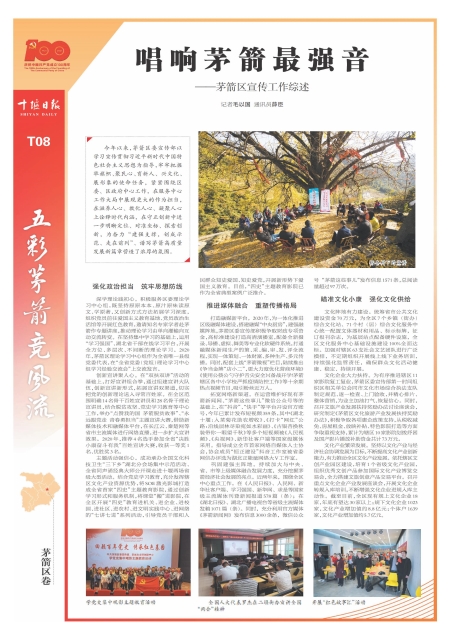 T08版导读