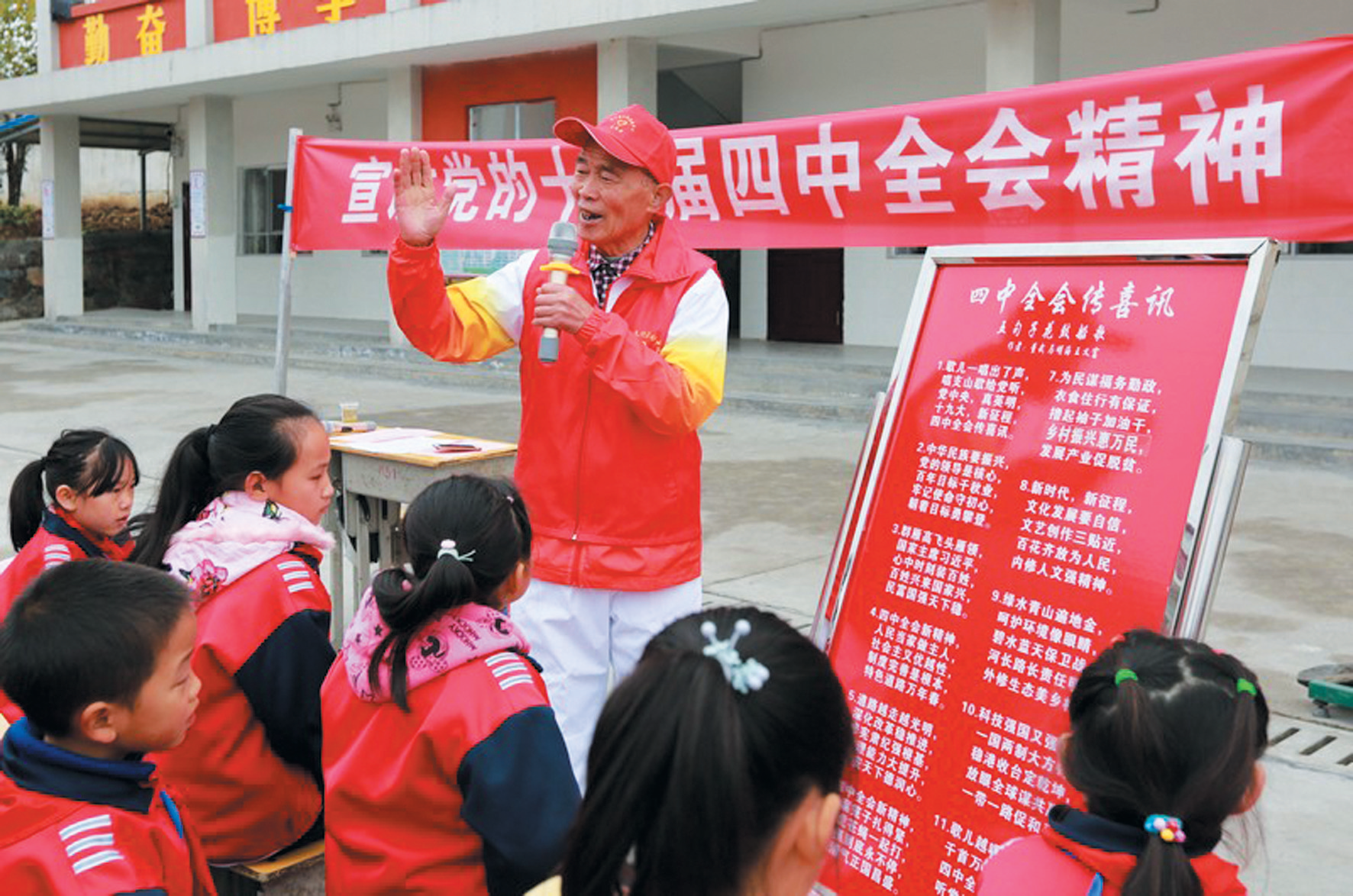 全国优秀文化志愿者王义富在施洋小学宣讲十九届四中