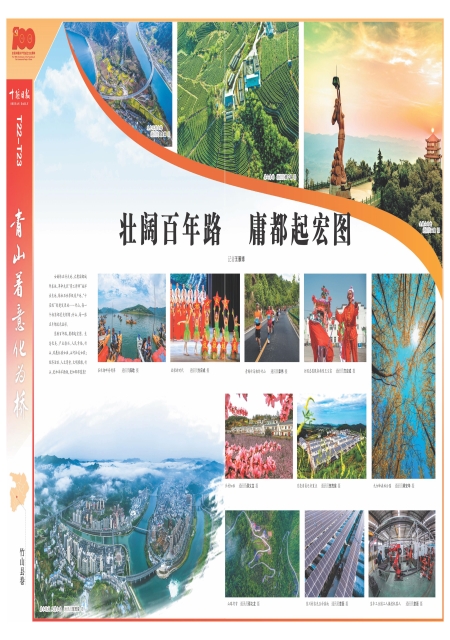 T23版导读