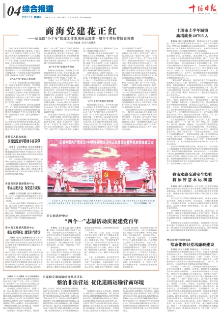 A04版导读