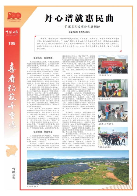 T08版导读