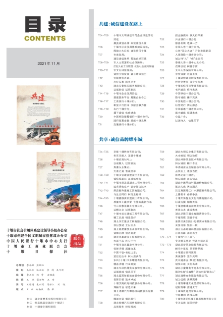 T02版导读