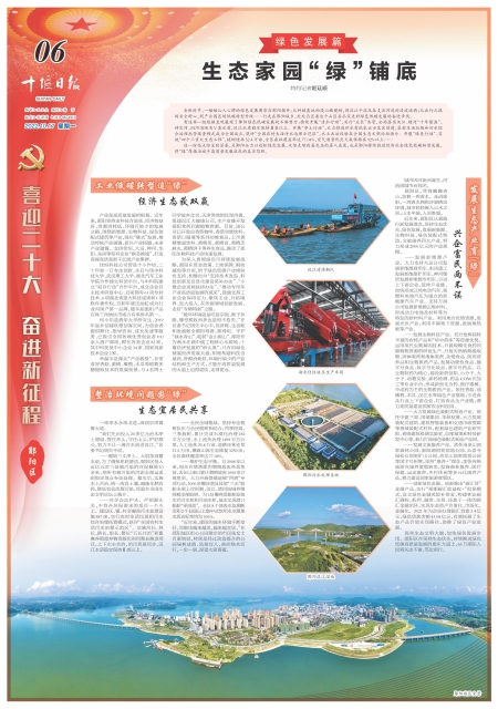 A06版导读