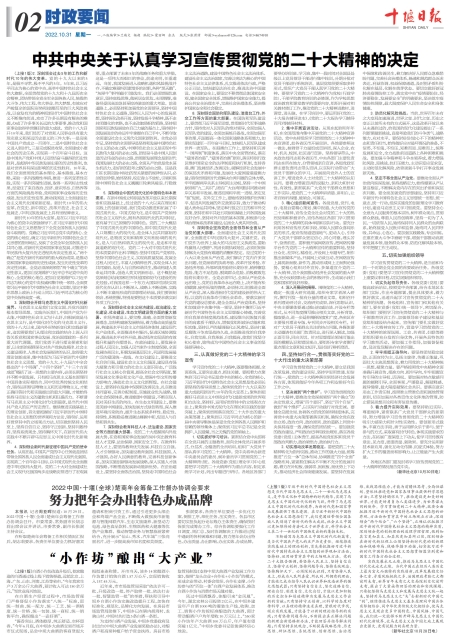 A02版导读