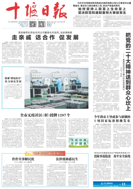A01版导读