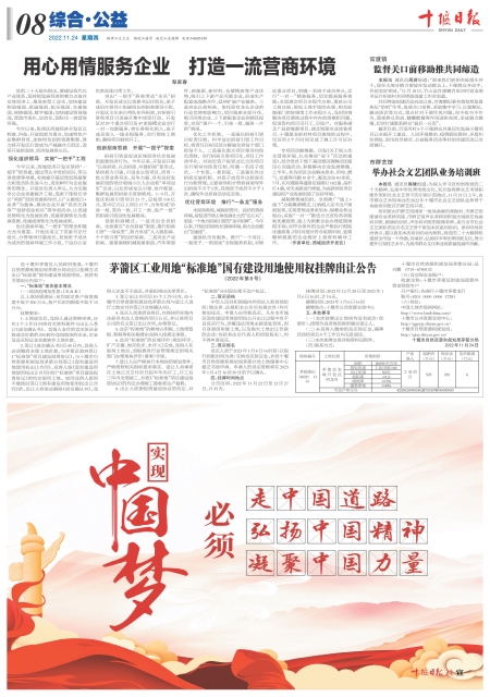 A08版导读