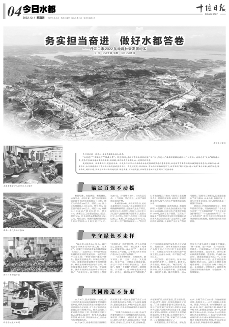 A04版导读