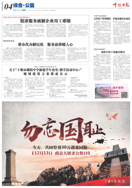A04版导读