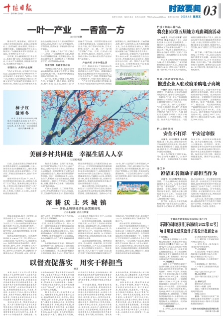 A03版导读