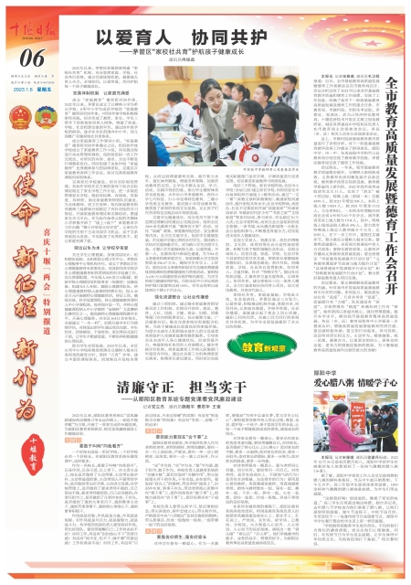 A06版导读