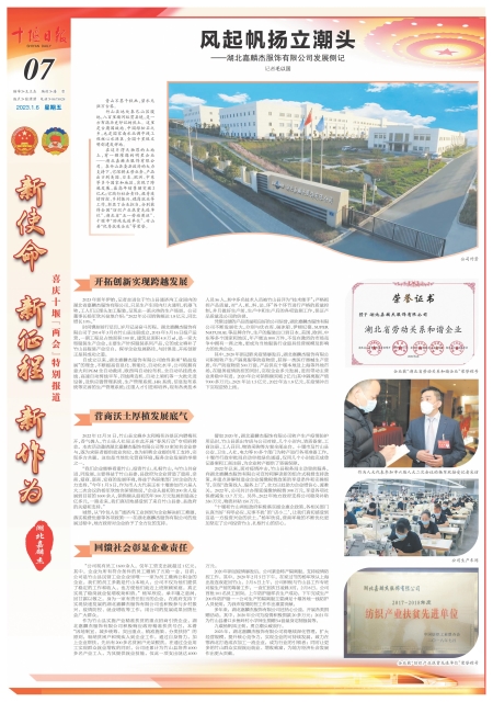 A07版导读