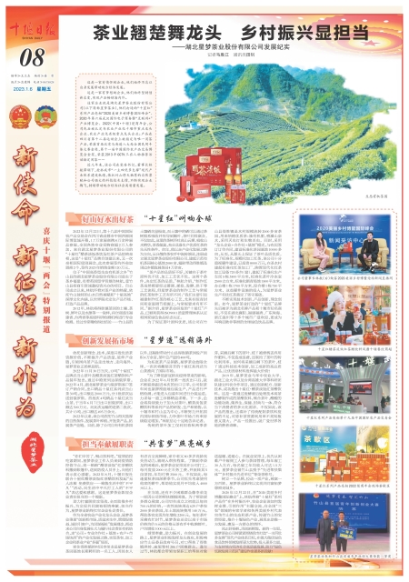 A08版导读