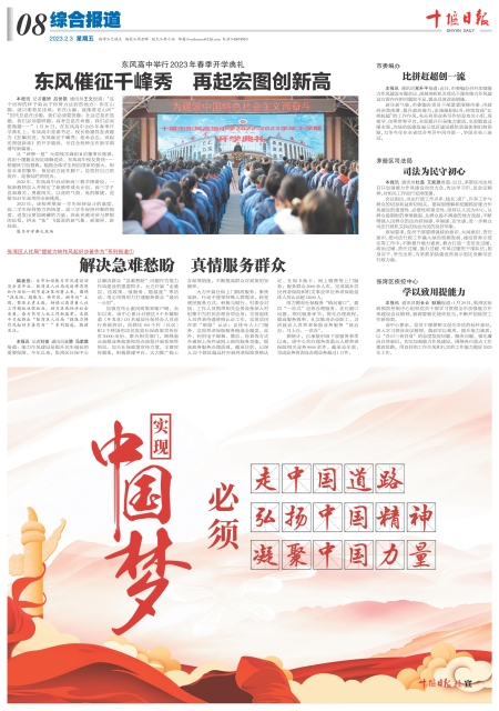 A08版导读