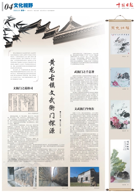 A04版导读