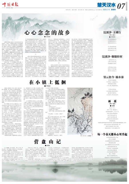 A07版导读